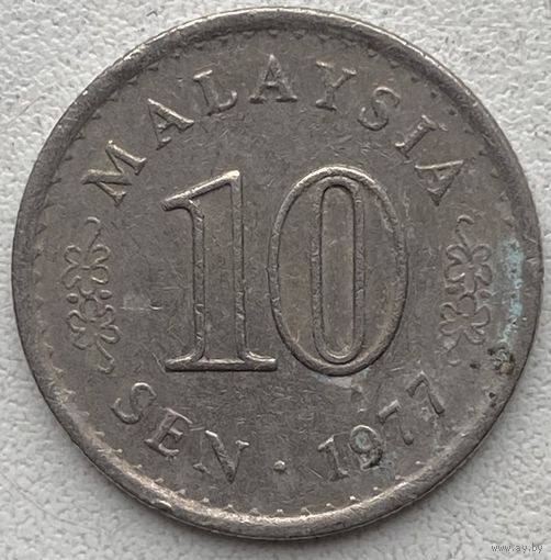 Малайзия 10 сенов 1977 г.