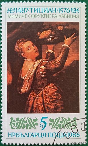 Болгария 1986. Тициан. Женщина с фруктами