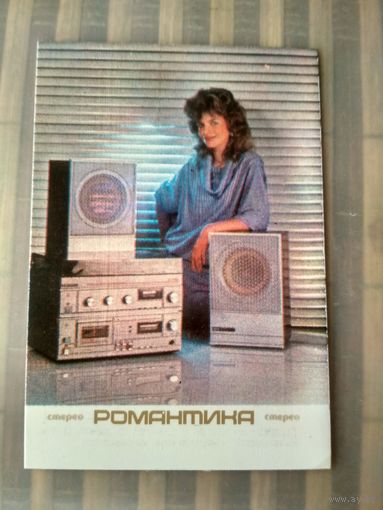 Карманный календарик. Стерео Романтика. 1989 год