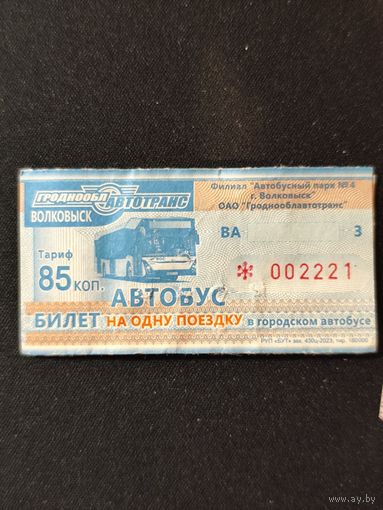 Талон Волковыск