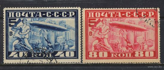 СССР 1930 Авиапочта Пятилетка в четыре года Полная Перф 12,5 #258-9