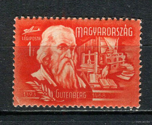 Венгрия - 1948 - Иоганн Гутенберг 1f - [Mi.1011] - 1 марка. MNH, MLH.  (Лот 14Fv)-T25P32