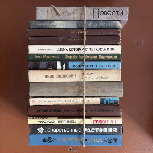 Набор книг 80-х, 90-х антиквариат часть 3