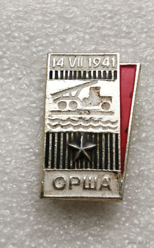 Орша 14.07.1941. Мемориал Катюша. ВОВ 1941-1945. Белоруссия. БССР #1902-CP31