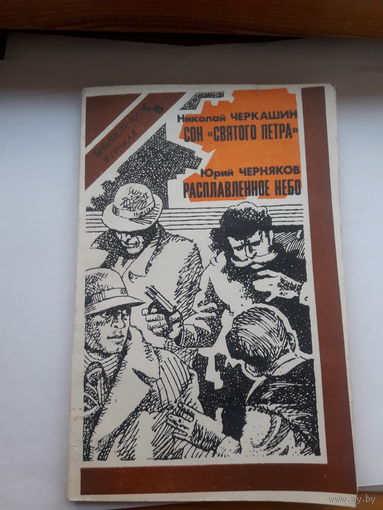 Библиотечка журнала Советский Воин