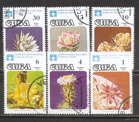 ФФ2 Куба 1978 Кактусы гаш