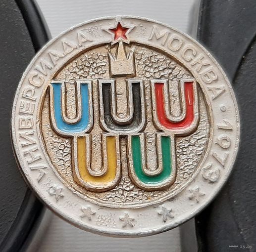 Универсиада Москва 1973. Аь-89