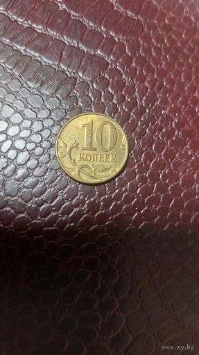 Монета 10 копеек 2014 м Россия. Хорошая!