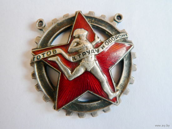 Медальон от знака ГТО (ЦИК СССР)
