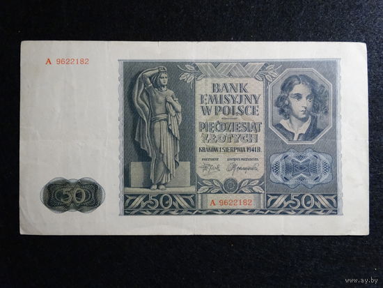 50 злотых 1941г P#102