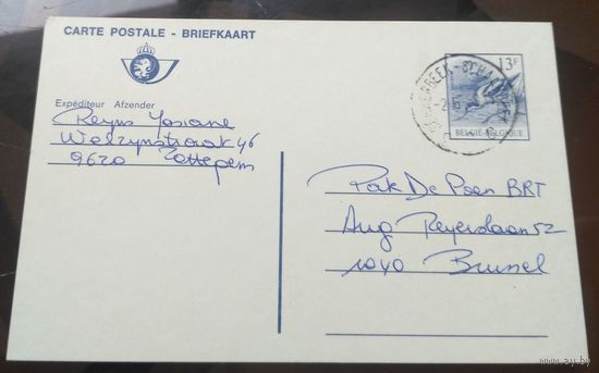 1989 год Бельгия