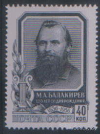 Заг. 1925. 1957. Композитор М.А. Балакирев. Чист.
