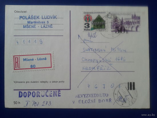 Чехословакия 1986 ПК с ОМ прошла почту