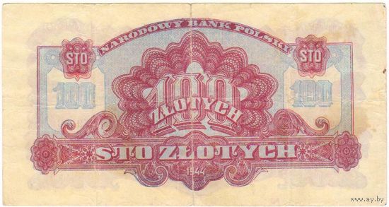 100  ЗЛОТЫХ 1944 . РЕЖЕ С ЭТИМ СЛОВОМ