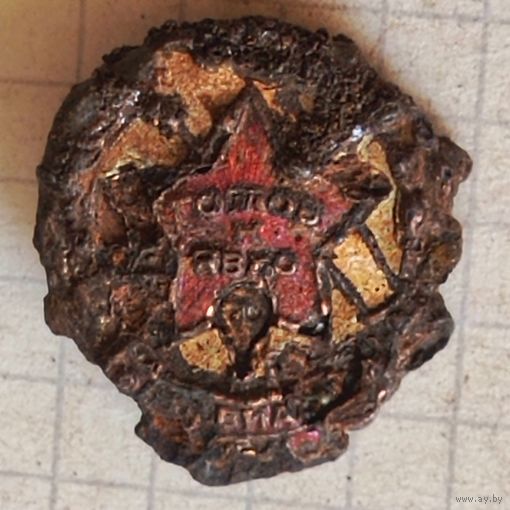 Знак (готов к ПВХО СССР) 1940 год