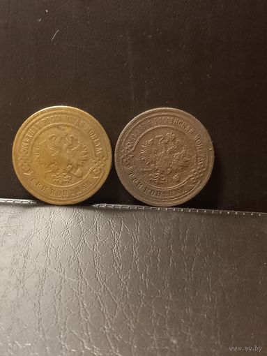 3 копейки 1899-1903гг спб