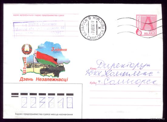2000 год День Независимости