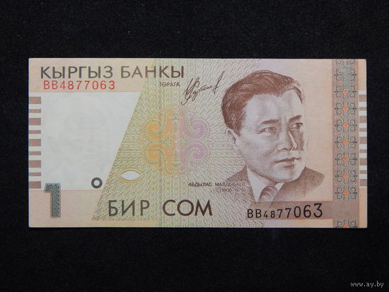 Киргизия 1 сом 1999г.AU