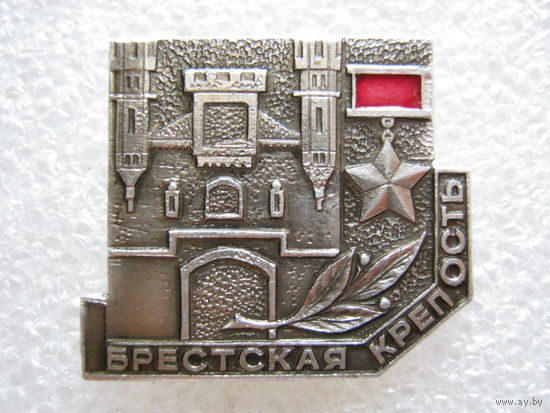 Брестская крепость-герой.