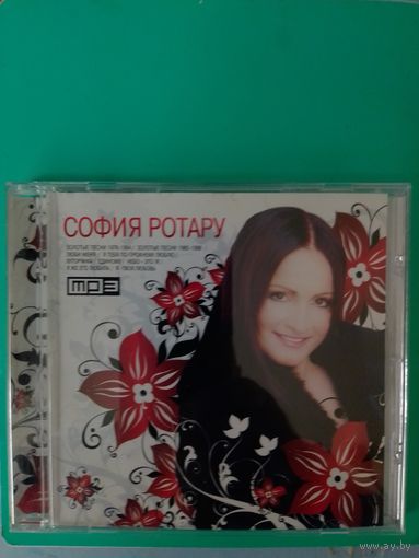 ПОЁТ СОФИЯ РОТАРУ. ЗОЛОТЫЕ ПЕСНИ 1976-1984. ЗОЛОТЫЕ ПЕСНИ 1985-1998.  ЛЮБИМ МЕНЯ 1988.  Я ТЕБЯ ПО ПРЕЖНЕМУ ЛЮБЛЮ 2002.  ХУТОРЯНКА 2002.  ЕДИНОМУ 2003.  НЕБО - ЭТО Я! 2004.  Я ЖЕ ЕГО ЛЮБИЛА 2005...