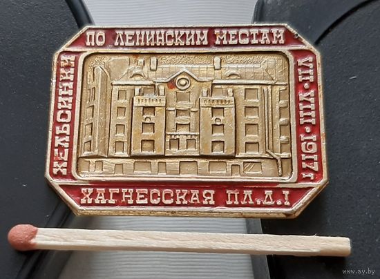 Хельсинки. По Ленинским местам. Ая-74