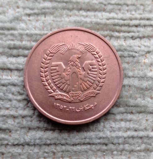 Werty71 Афганистан 50 пул 1973 Птица блеск