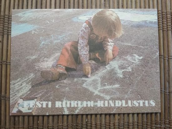 Карманный календарик.1985 год. Страхование