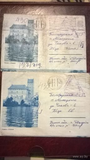 Конверт Тракай (Замок) СССР 1971 год