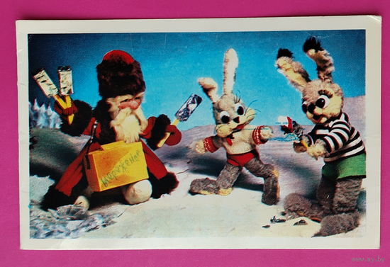 С новым годом! Подписанная. Двойная. 1978 года. Сафронова. 976.