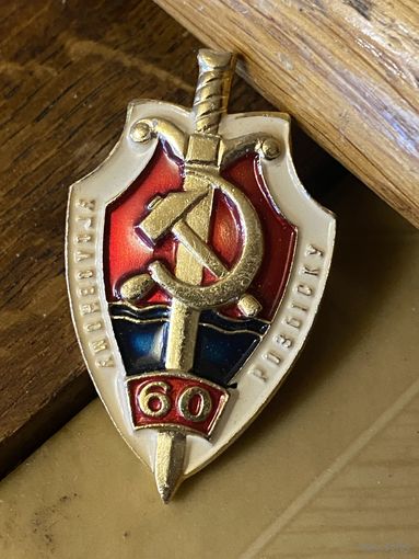 Уголовный Розыск Лат.ССР