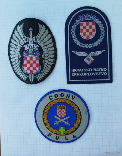 Хорватия. Нашивки ВВС и армии, 3шт.