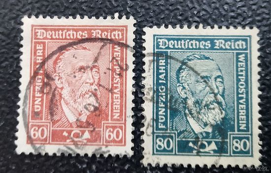 Германия 1924 полная серия 2