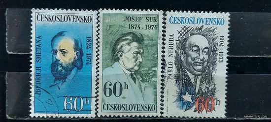 РАСПРОДАЖА ЧЕХОСЛОВАКИЯ 1974г. Гаш.