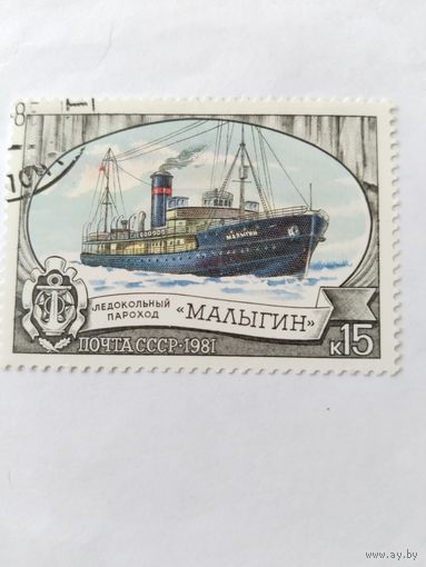 СССР 1981