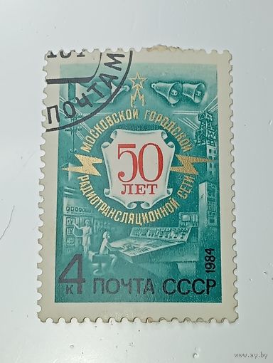 Распродажа коллекции с рубля ! Марки СССР  .