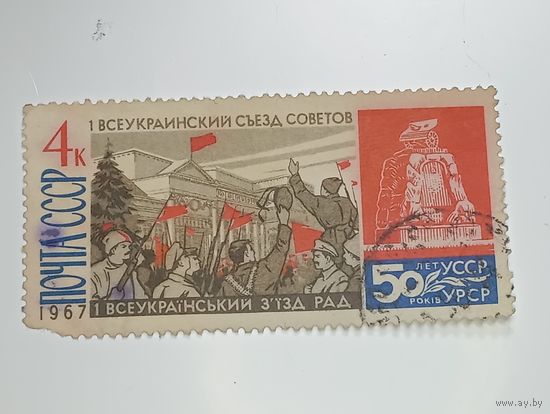 Распродажа коллекции с рубля ! Марки СССР  .