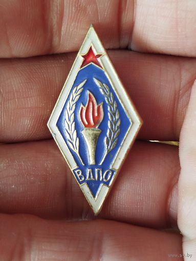 Вдпо