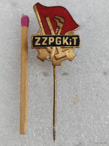 Знак-фрачник ПНР. Сотрудник местной экономики. тяжёлый