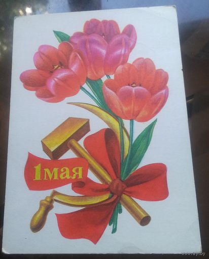 1974 год Б.Пармеев 1 мая