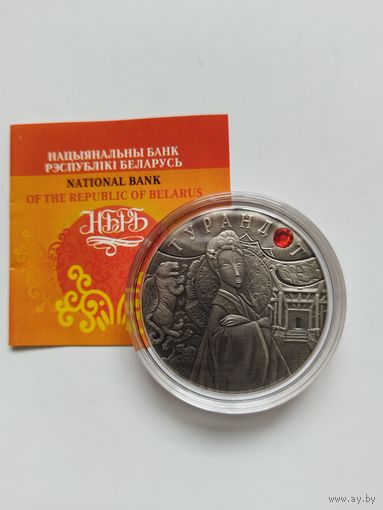 20 рублей 2008 Турандот