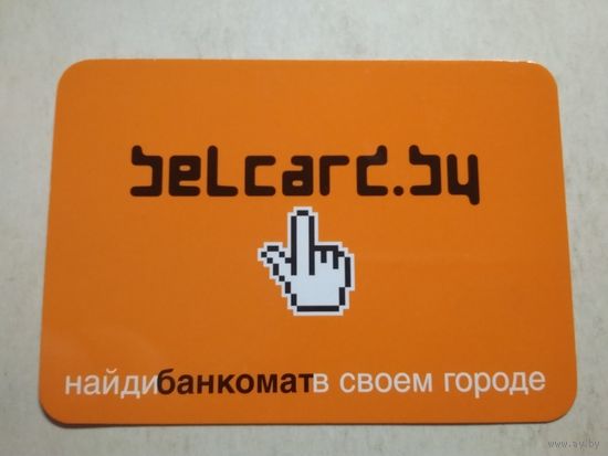 Карманный календарик . Минск. IBA. 2002 год