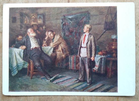 Чебаков Н. Павлик Морозов. 1959 г. Чистая.