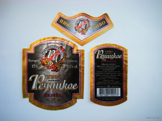 РАСПРОДАЖА!!! Коллекции Пивных Этикеток.