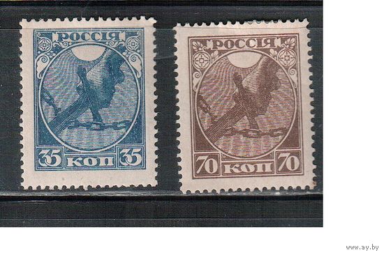 РСФСР-1918 (Заг.1-2)  * , Первый выпуск (4)
