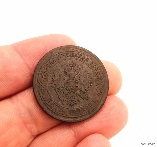 5 КОПЕЕК 1872 ЕМ СМОТРИТЕ ДРУГИЕ МОИ ЛОТЫ!
