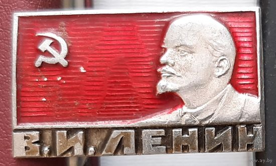 В.И. Ленин.. Н-34