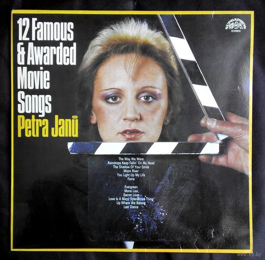 Виниловая пластинка  (,,Supraphon,,) Petra Janu