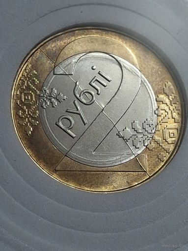 2 рубля брак полный раскол.