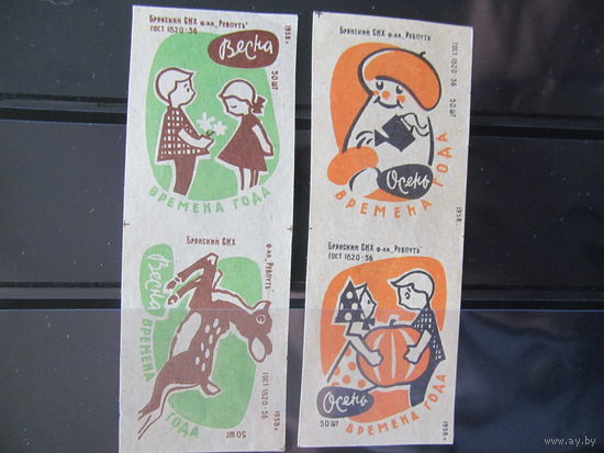 Спичечные этикетки. 1958. Времена года.