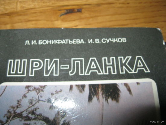 Географическая литература